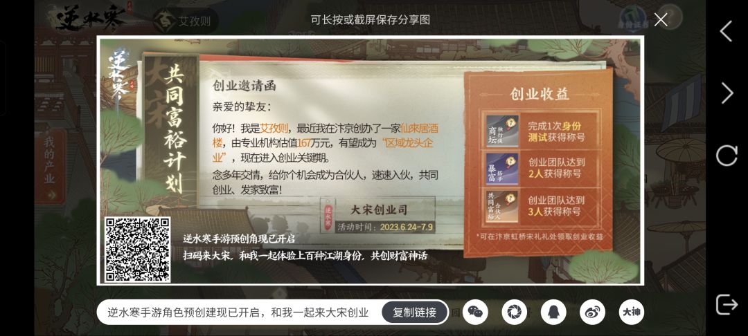 仙來居 1