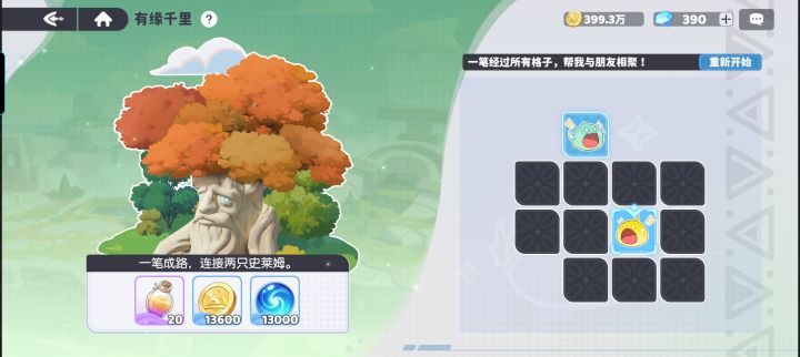 这关怎么过呀？截图