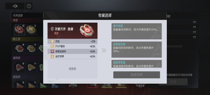 贫民玩家出的专属截图
