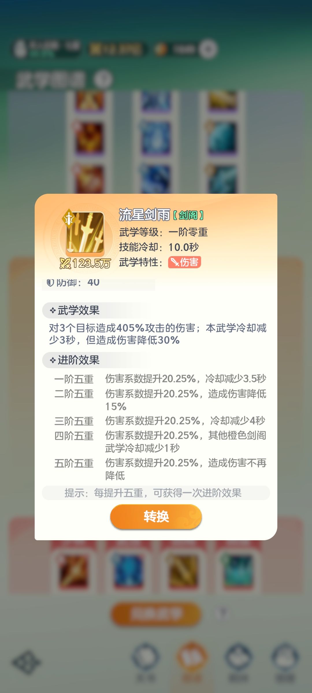 开局做什么? 3