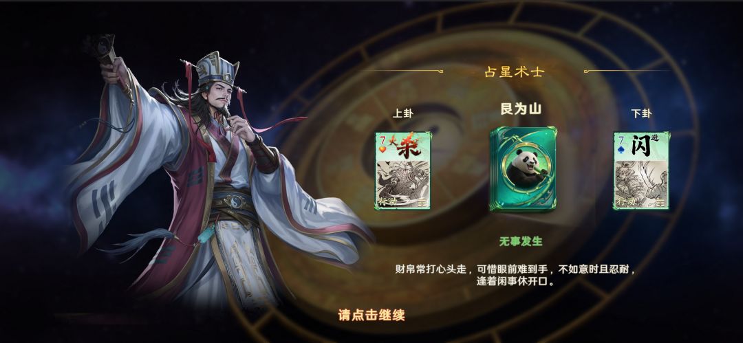 新千里阵容推荐 1