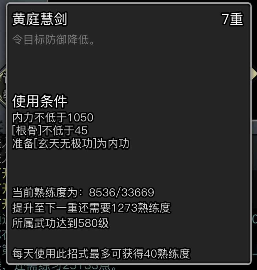 两熟练度要求都不一样,就整些迷惑更新 2