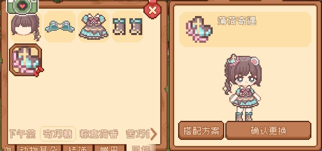 【我的可爱村】薄巧主题活动攻略 3