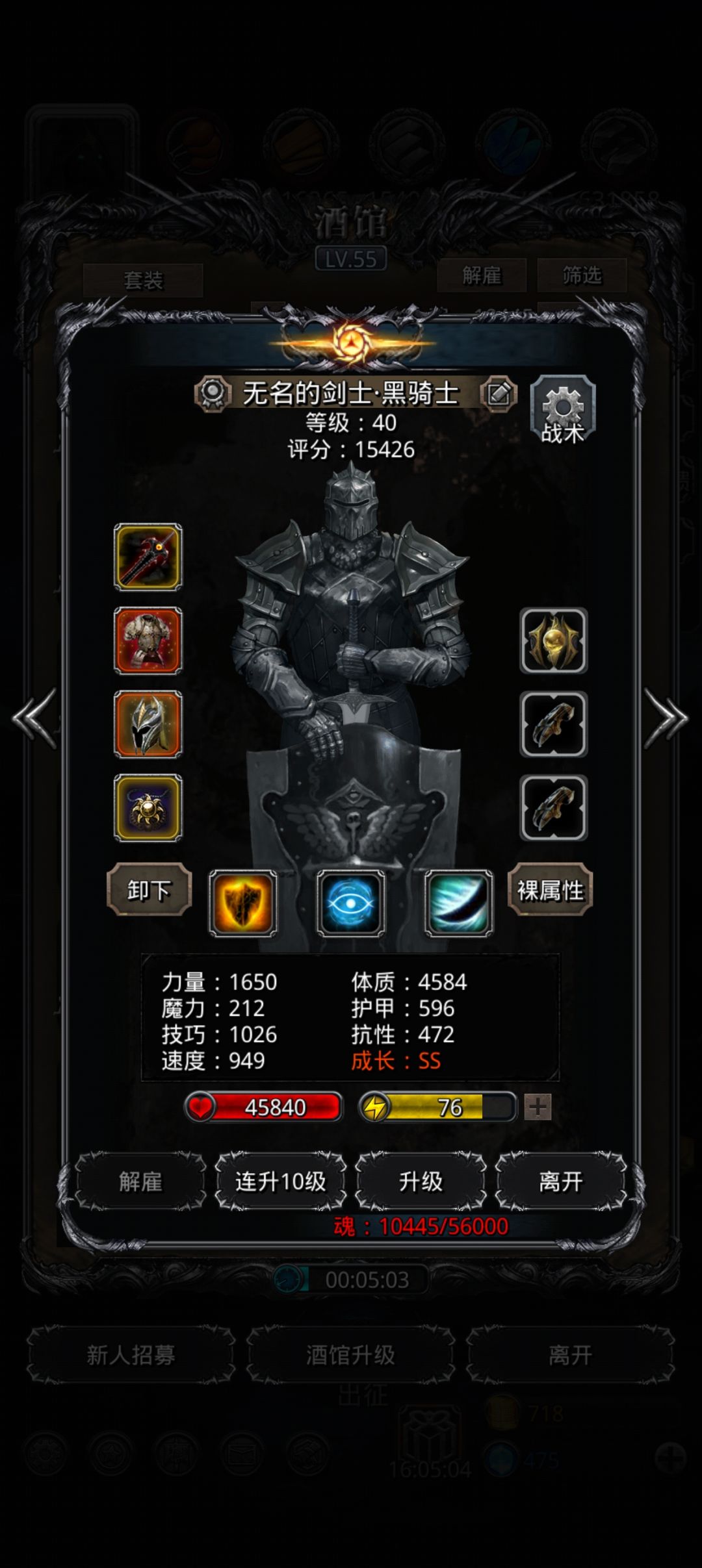 图16带妹寒，我用wiki的攻略，诡术带源甲浩劫根本扛不住，换上了影兽袍刺客戒，再把黑骑的血量压到5000左右，一次就过了，刷脸就对了
2阶段把黑骑的红头换成勋章，剑豪带鱼肠，兽心换红头，还是把黑骑的血量压到5000左右，我刷脸2次就过了截图