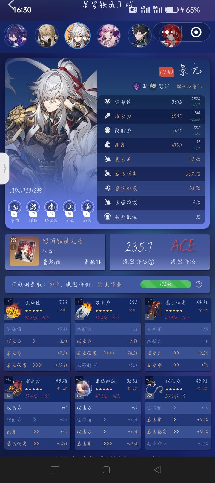 景元终于毕业了 2
