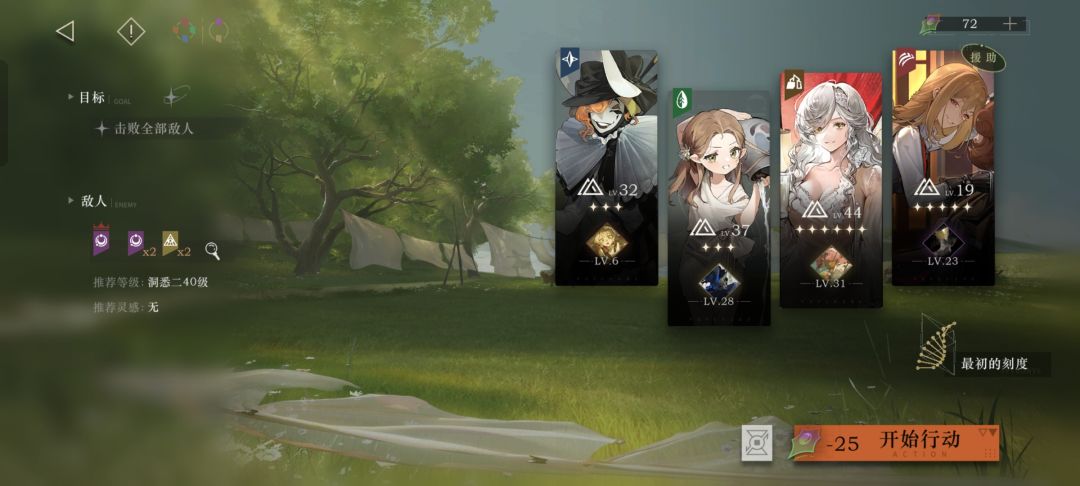 非酋有这几个角色就够了 2
