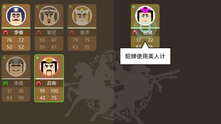 你管这叫美人计?!截图