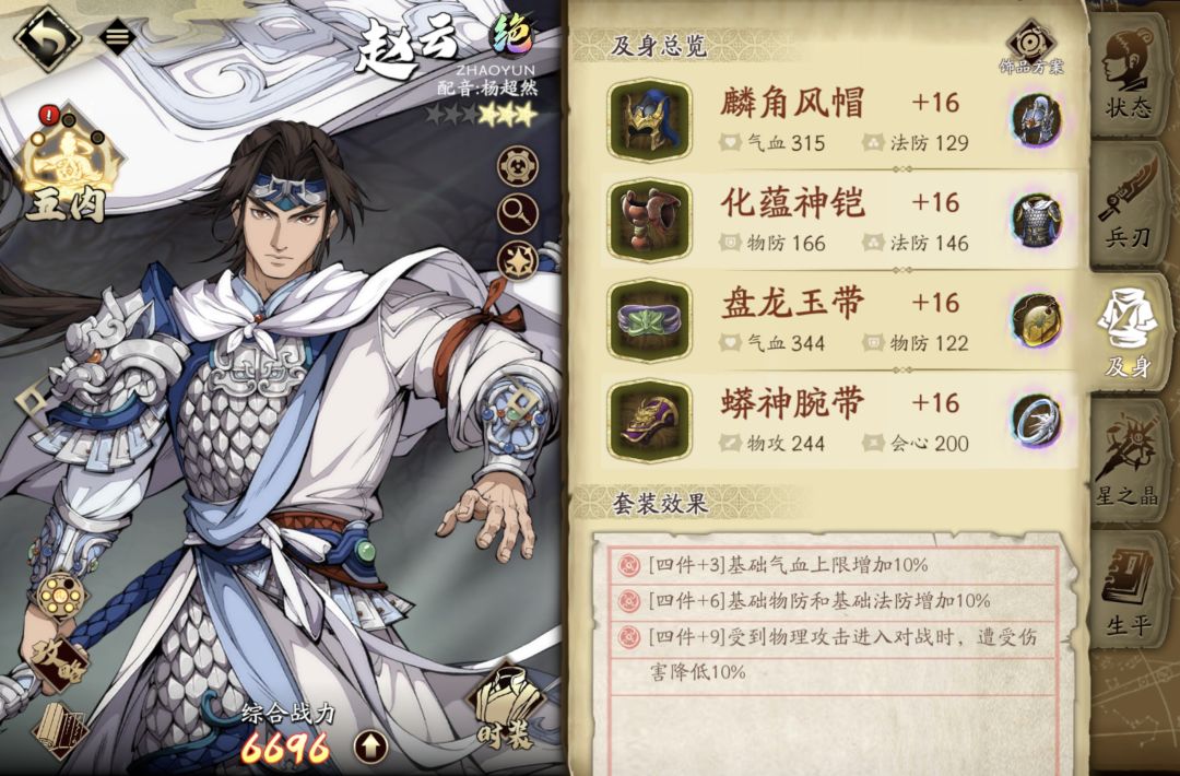 赵云只等升星了,回归的朋友来领奖励吧 3