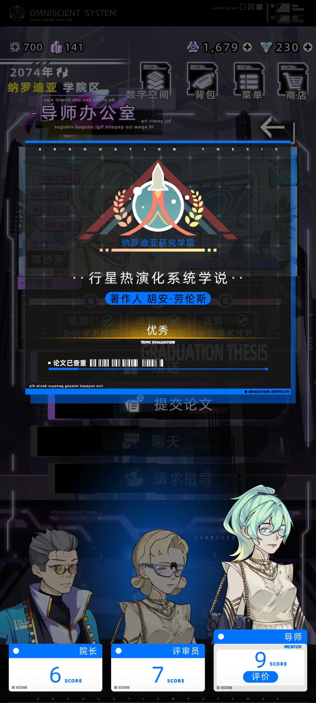 纳罗迪亚学院评分 1
