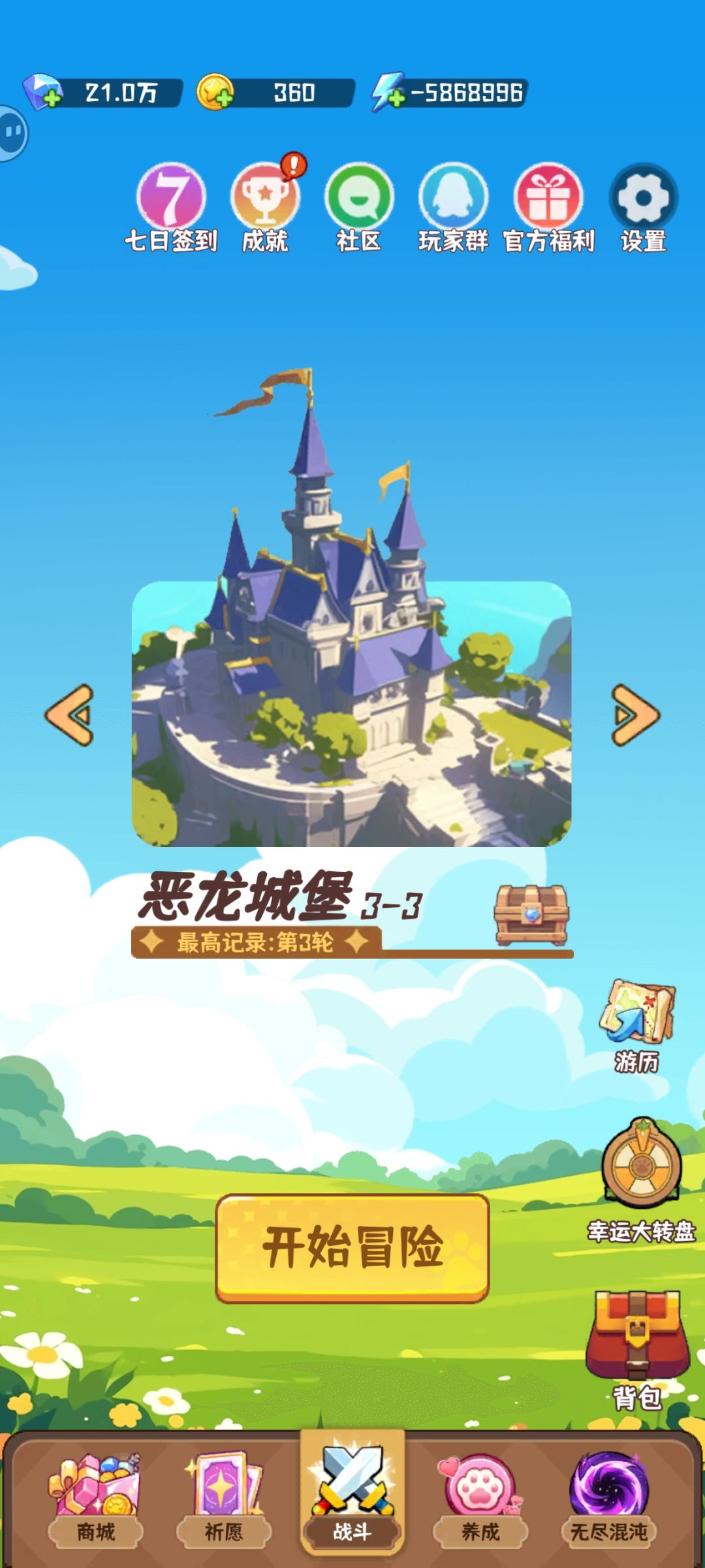 我的体力怎么成负数了 1
