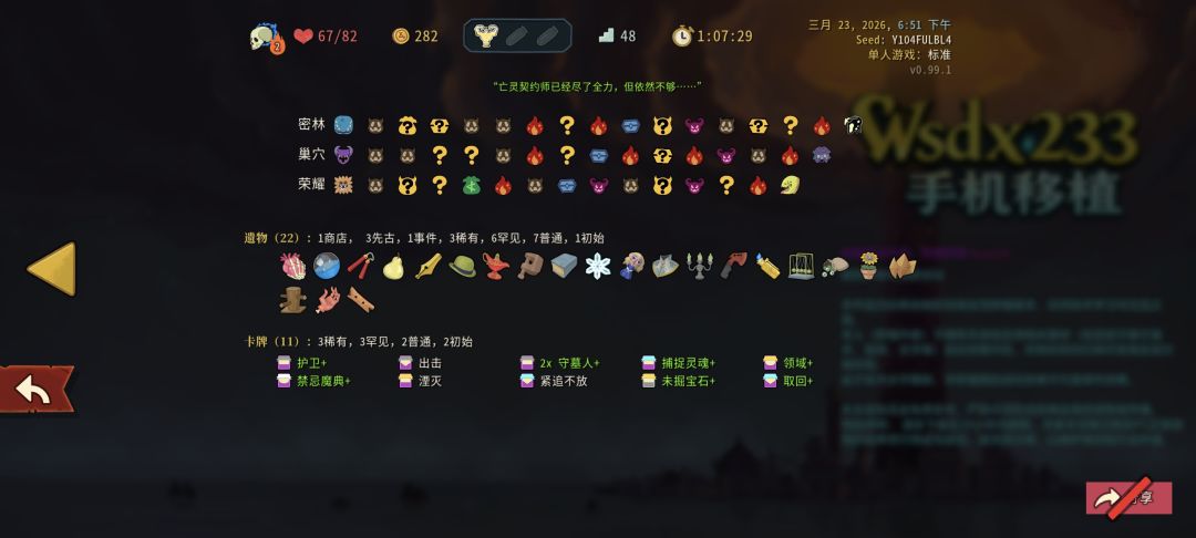 评价一下同时获得妙计和亮剑 1