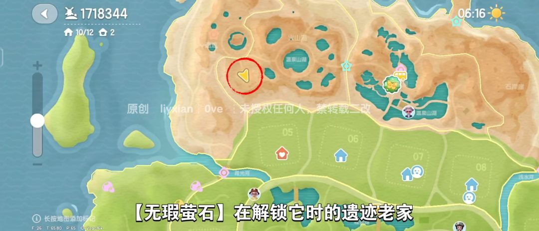 【心动小镇】（8.17）溜溜橡木&无暇萤石 3