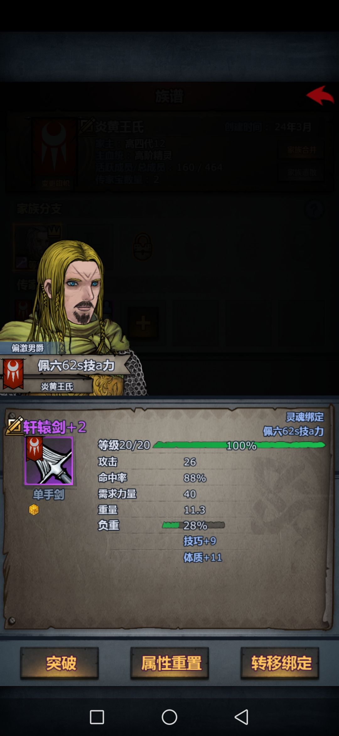 盾勇小公主准备完毕 2