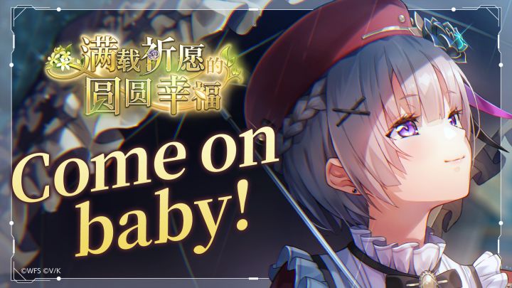 She is Legend「Come on baby!」/《炽焰天穹》Live视频截图