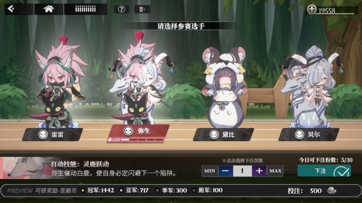 友谊第一の赛博赛马截图