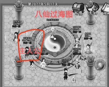 宇文飞主渡海日记--气运之子的神秘诅咒