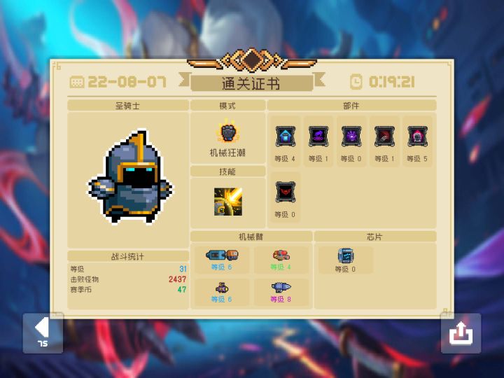 马上全员普通过了截图
