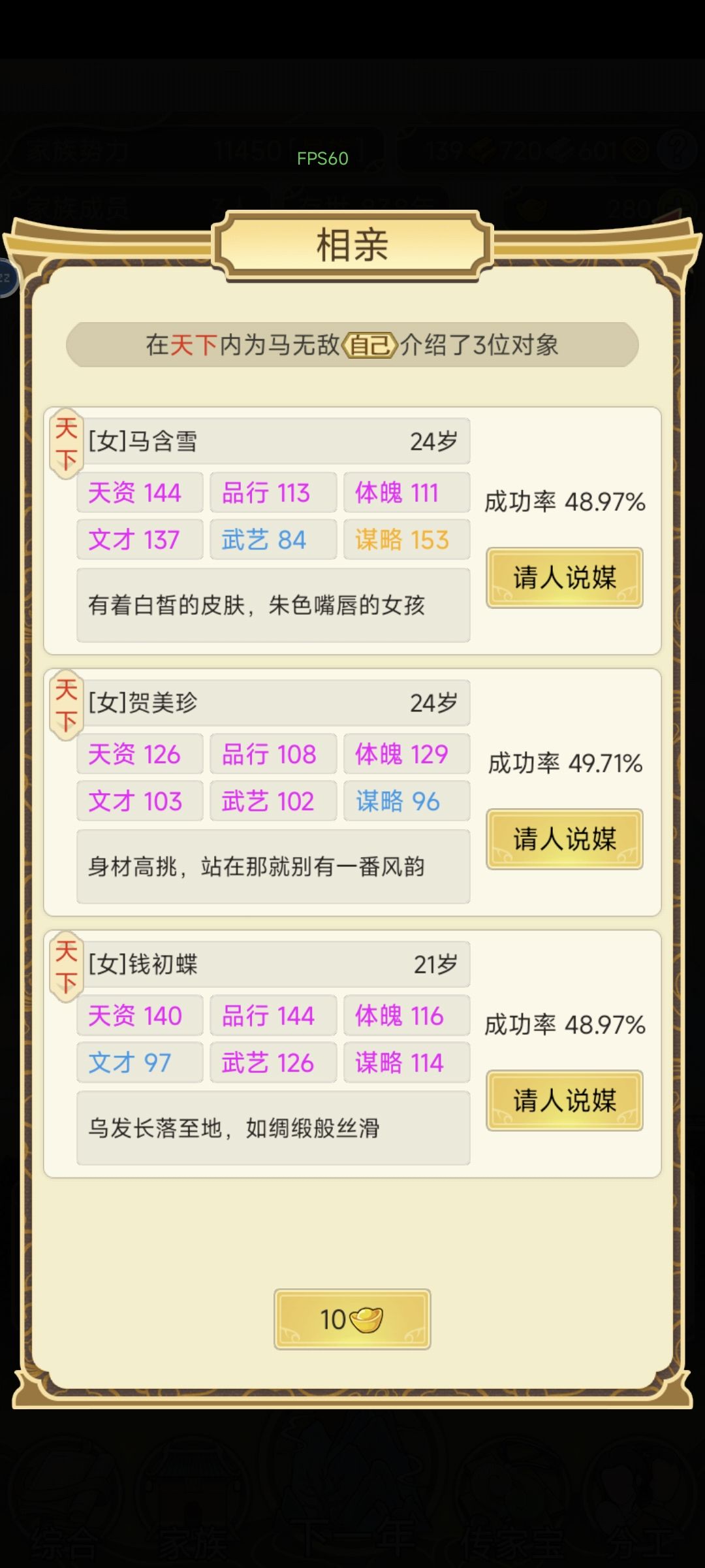 今天是我两百岁的生日,这是我的故事。 4