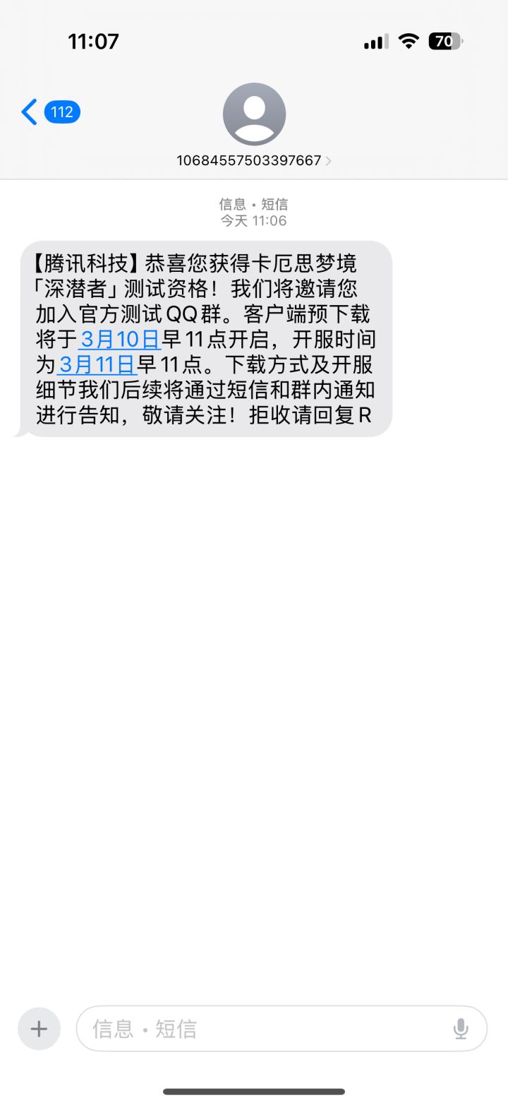 那我这是成了截图