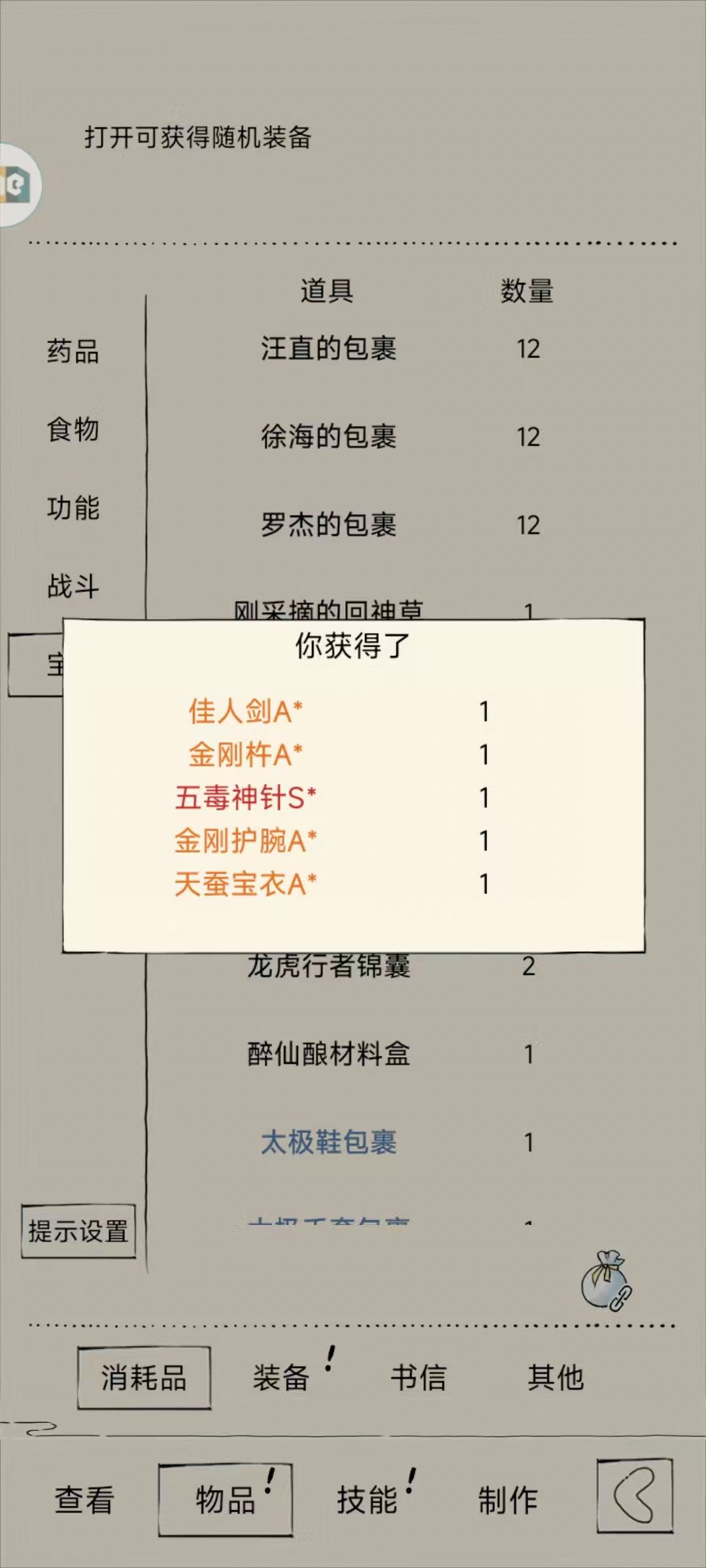今周总结 3