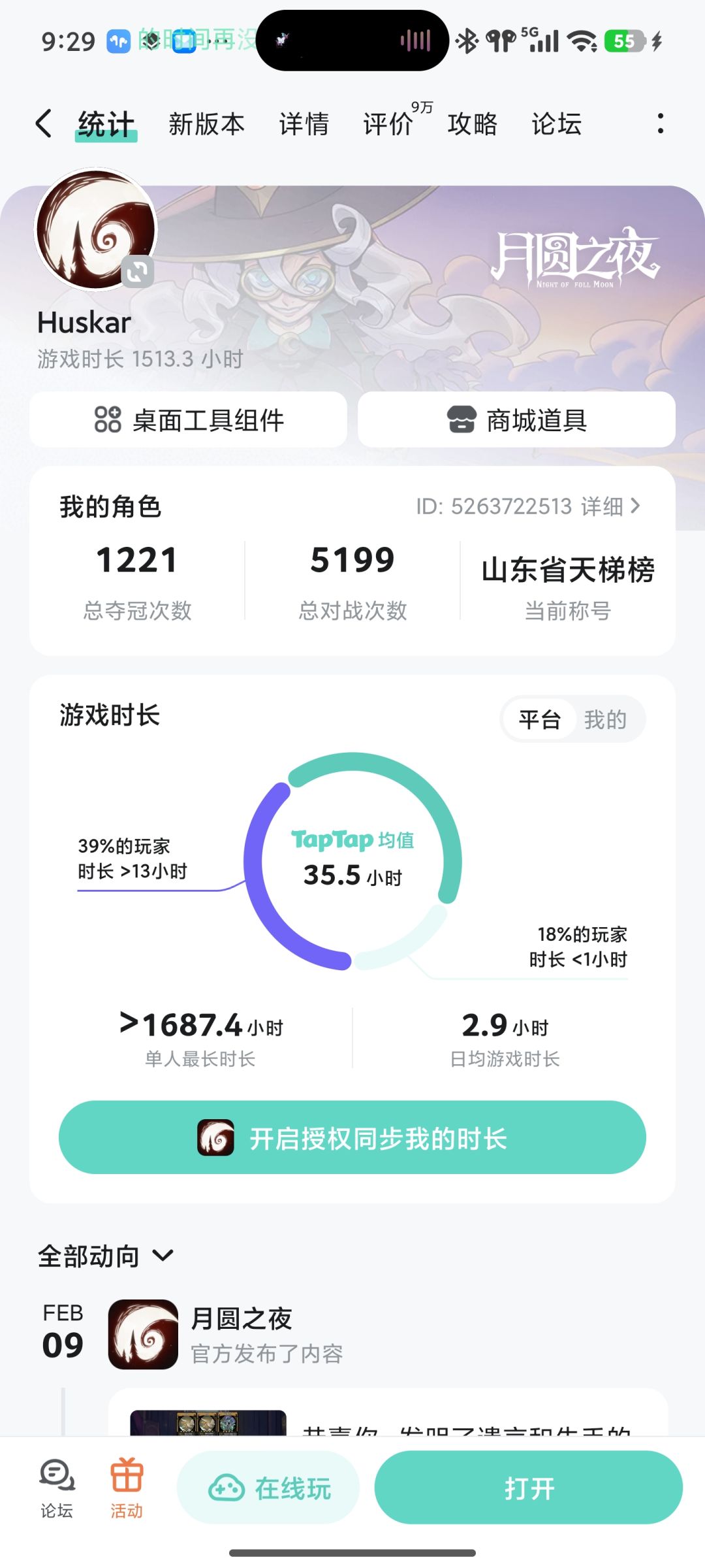 荣誉关卡免费帮刷 1