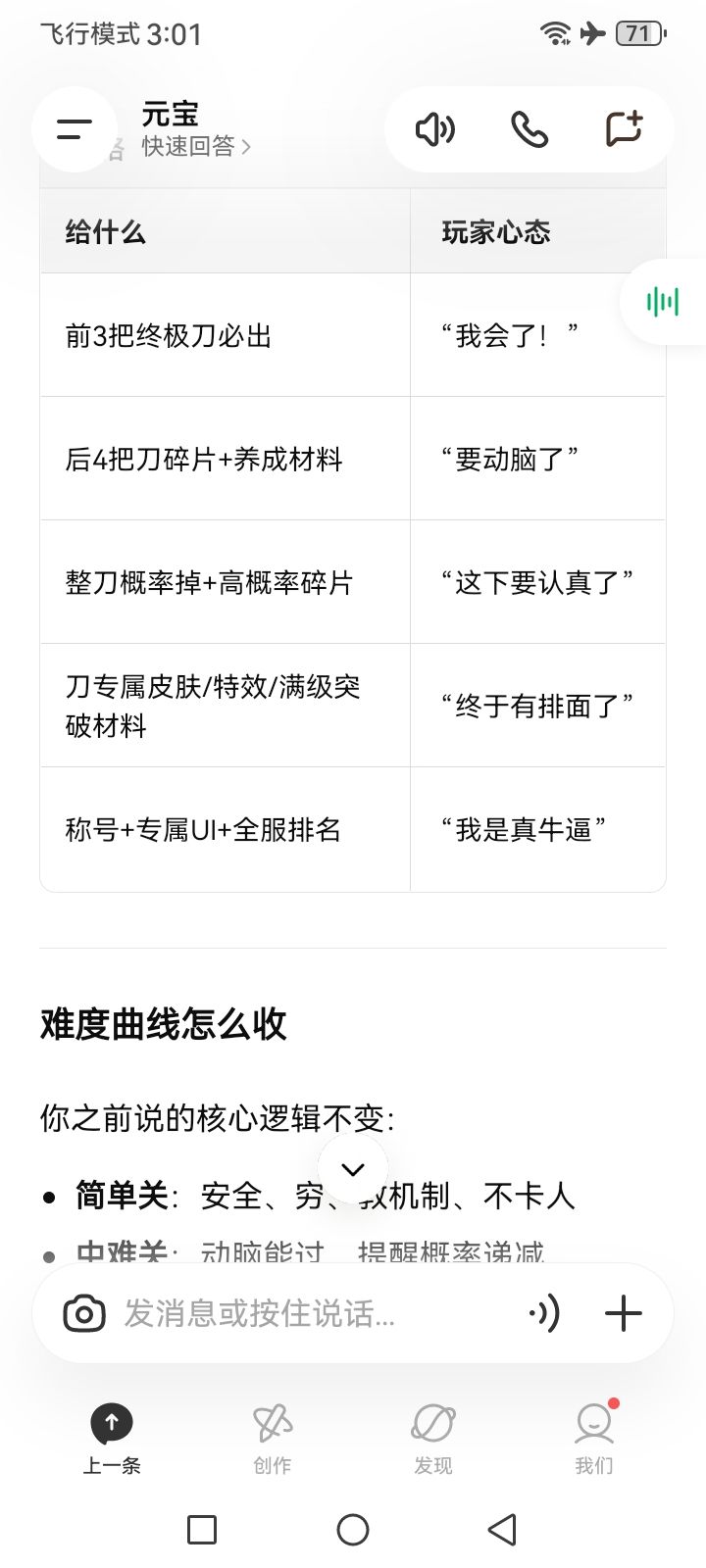 我想听所有玩家判定。 13