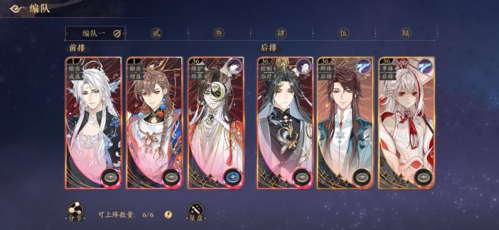 该怎么搭配四艺?截图