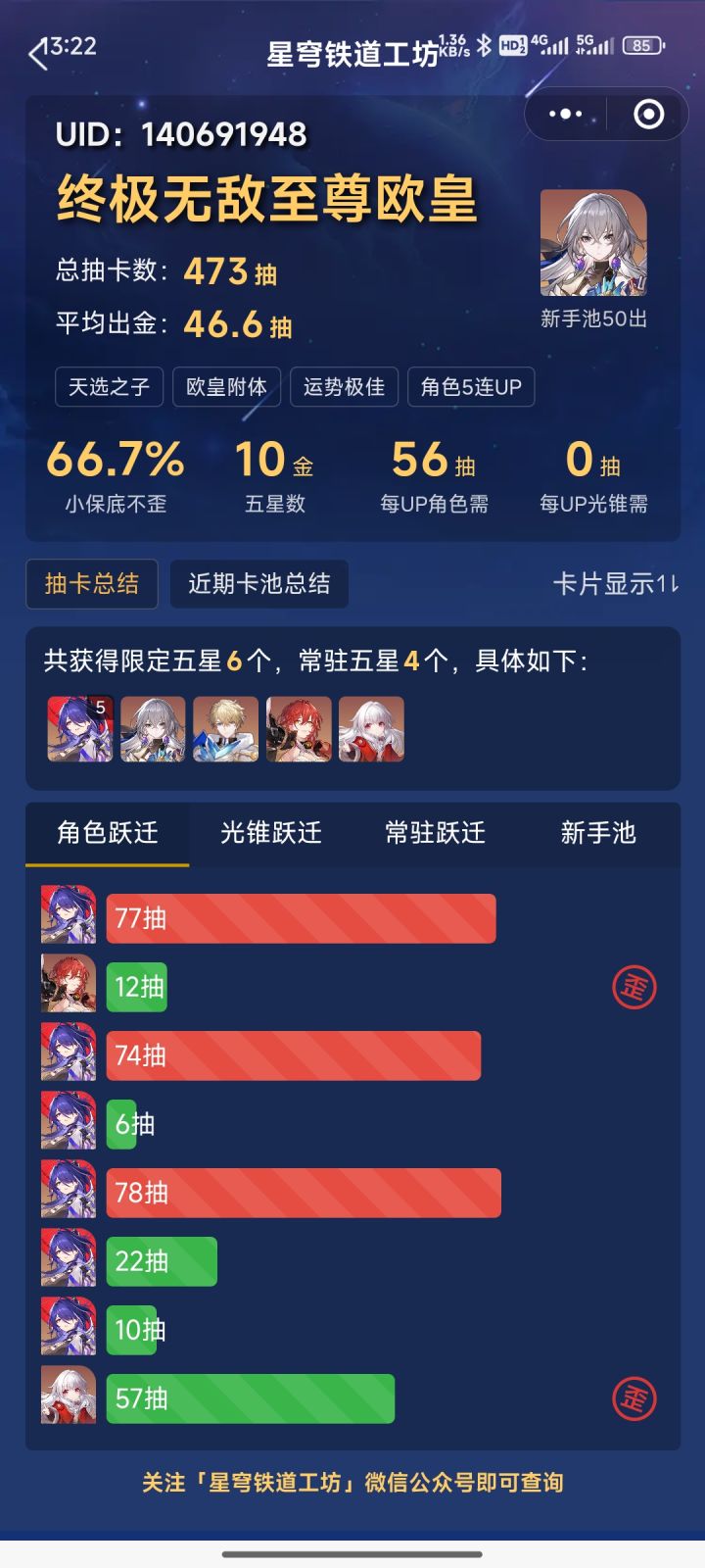 大清早肝的，终于把最后一命补上了。[表情_汗]截图