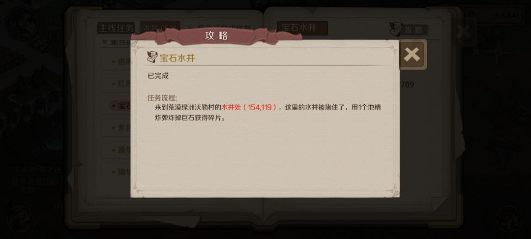 支线合集——亚曼大陆伍 1