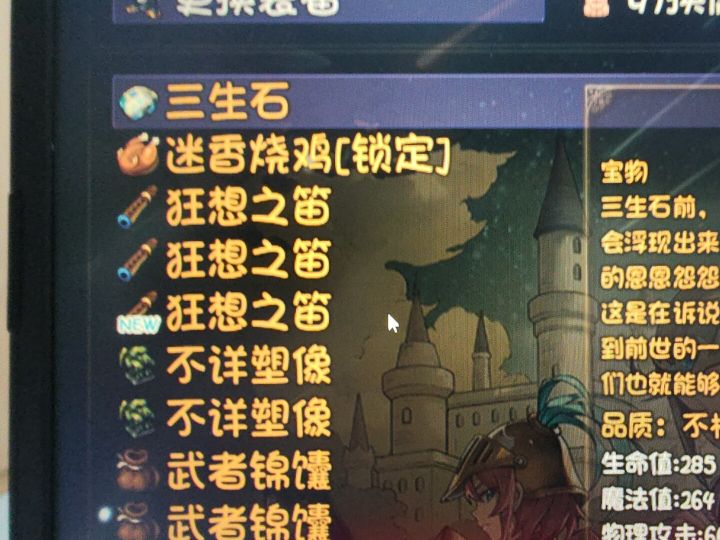 什么意思?什么意思?!截图