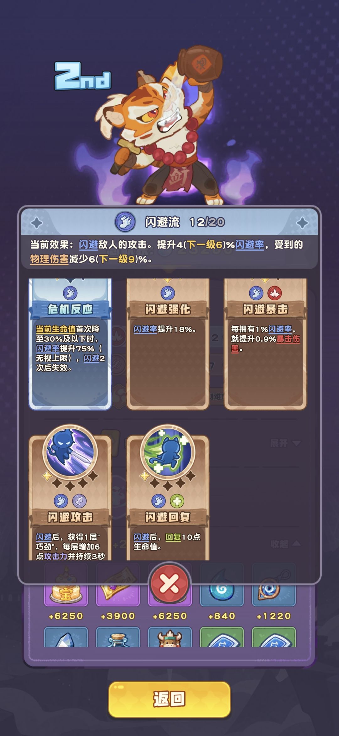 这游戏判定真有点问题 4