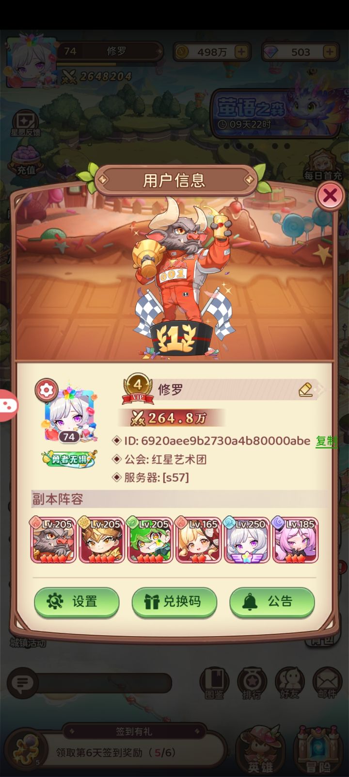 第五天终于260w截图