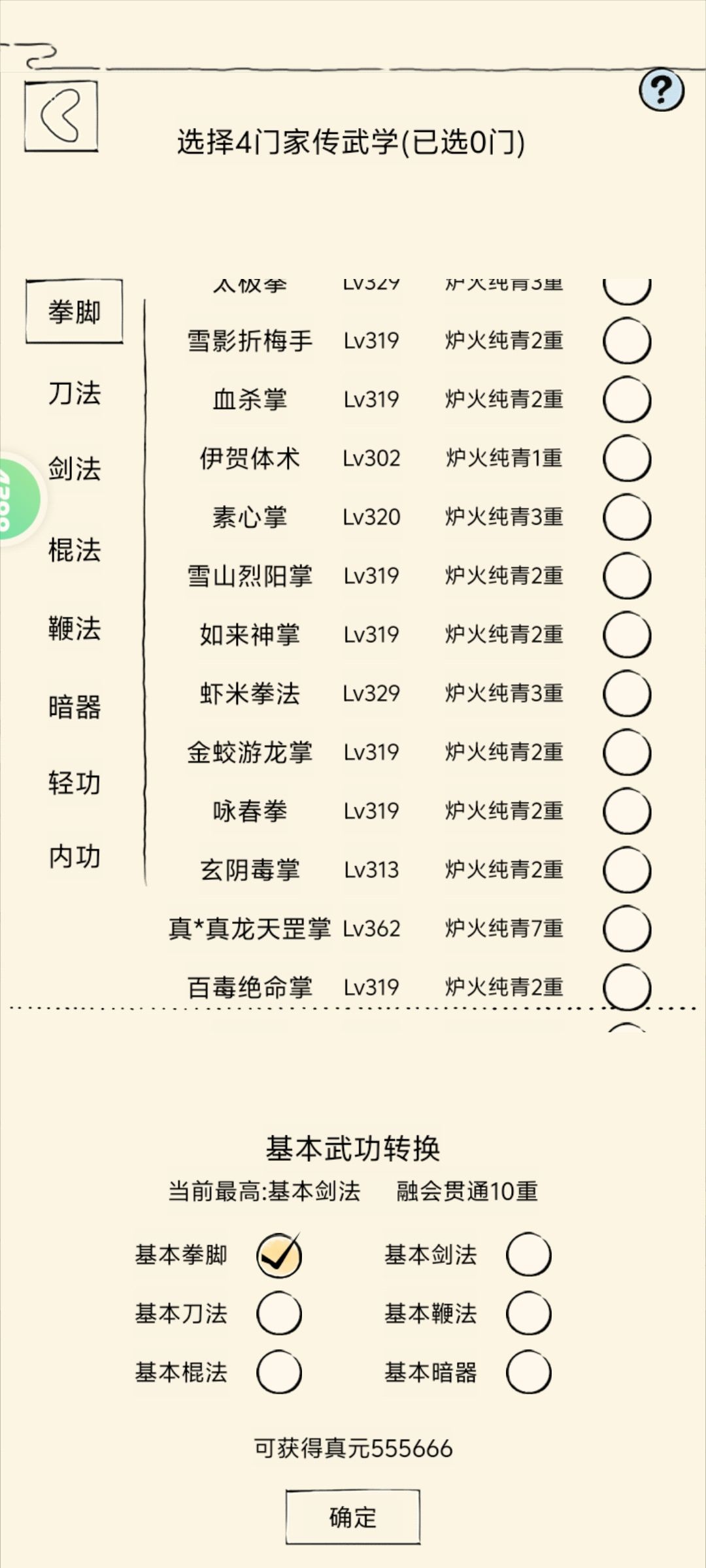 真元记录贴 1