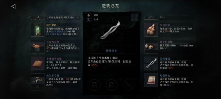 新肉鸽里,嗜血木槌怎么获得呀截图