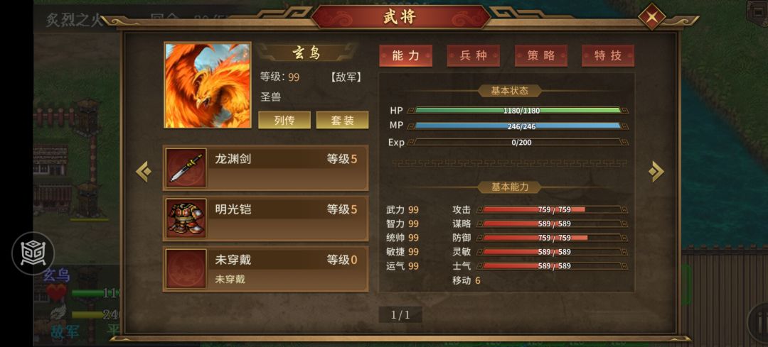 活动关--炙烈之火流程攻略 2