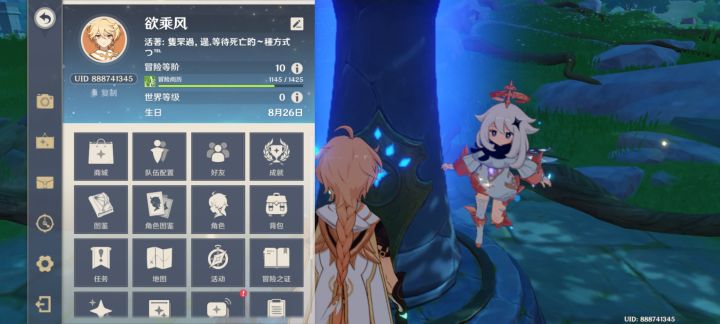 亚服/等我16级/求带截图