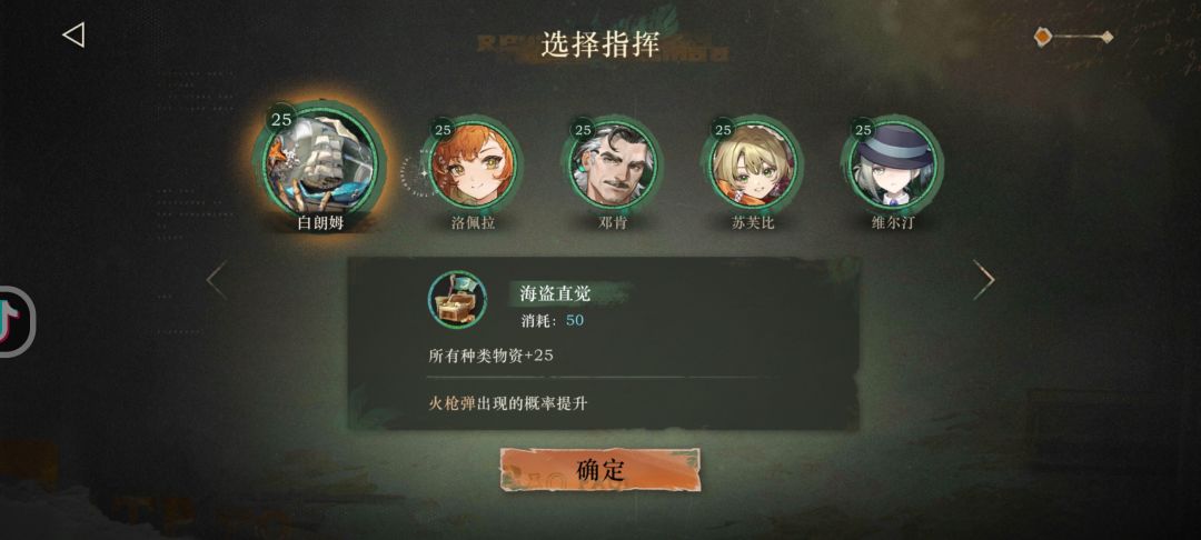 还在苦恼白帆见闻录吗 1