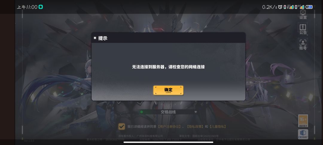还能不能玩了? 1