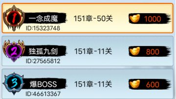 纪念暗黑剑侠闯关终拿第一