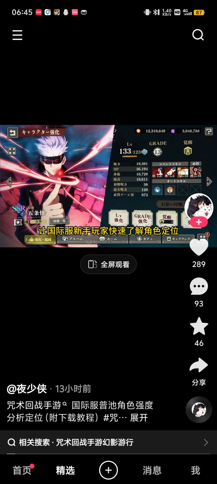 国服没有吗截图