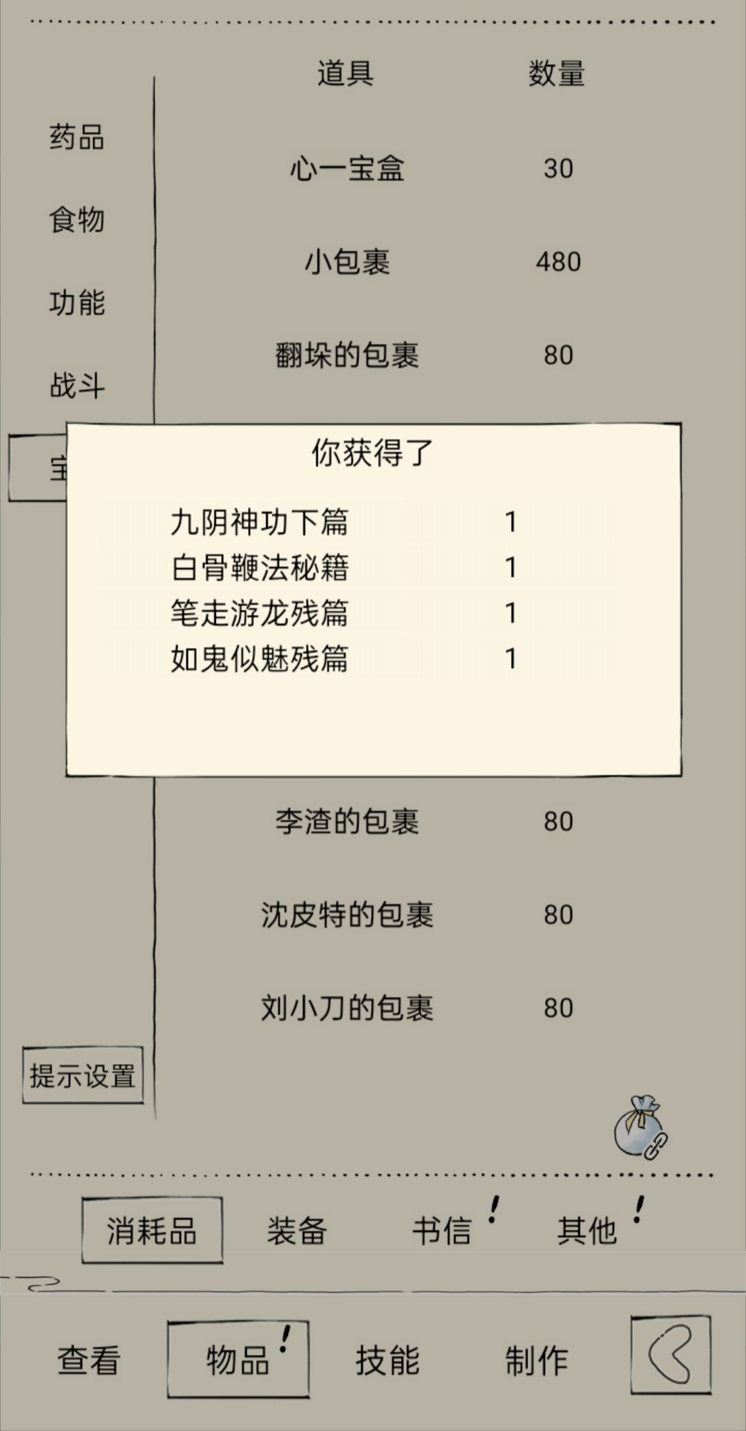 出货了 2