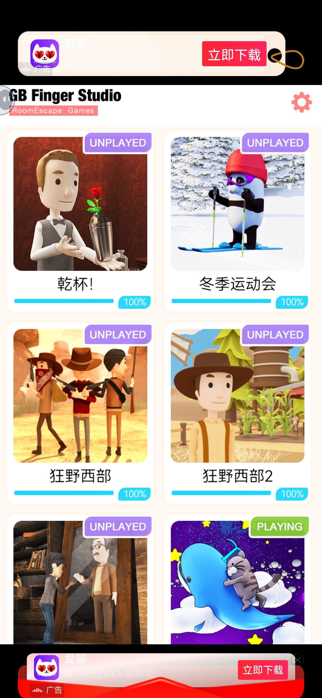 好玩的解密游戏 1