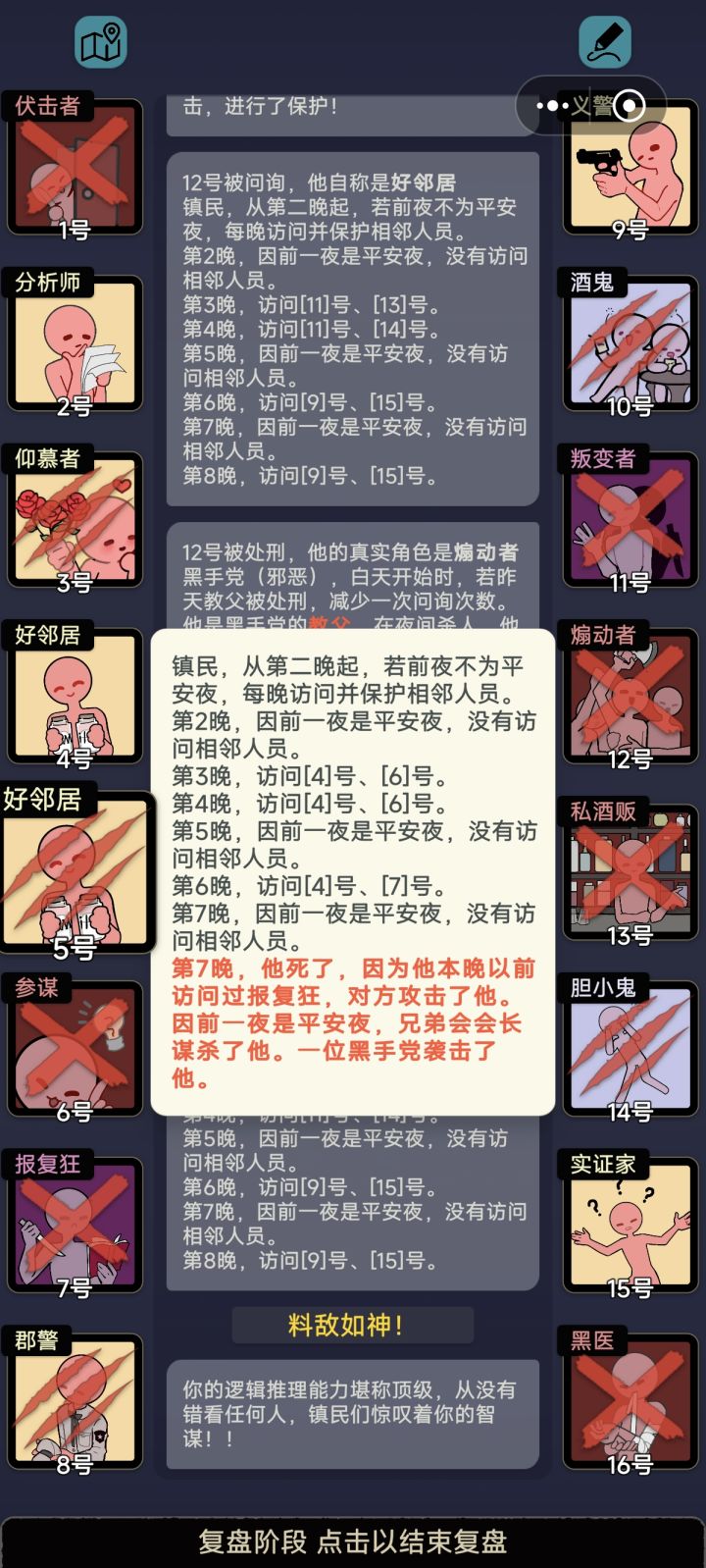 一局怎么可以有这么多笑话截图