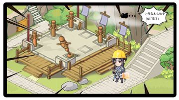 已开奖|【门派轶事】小师弟游记08——小师弟是块砖，哪里需要哪里搬🧱