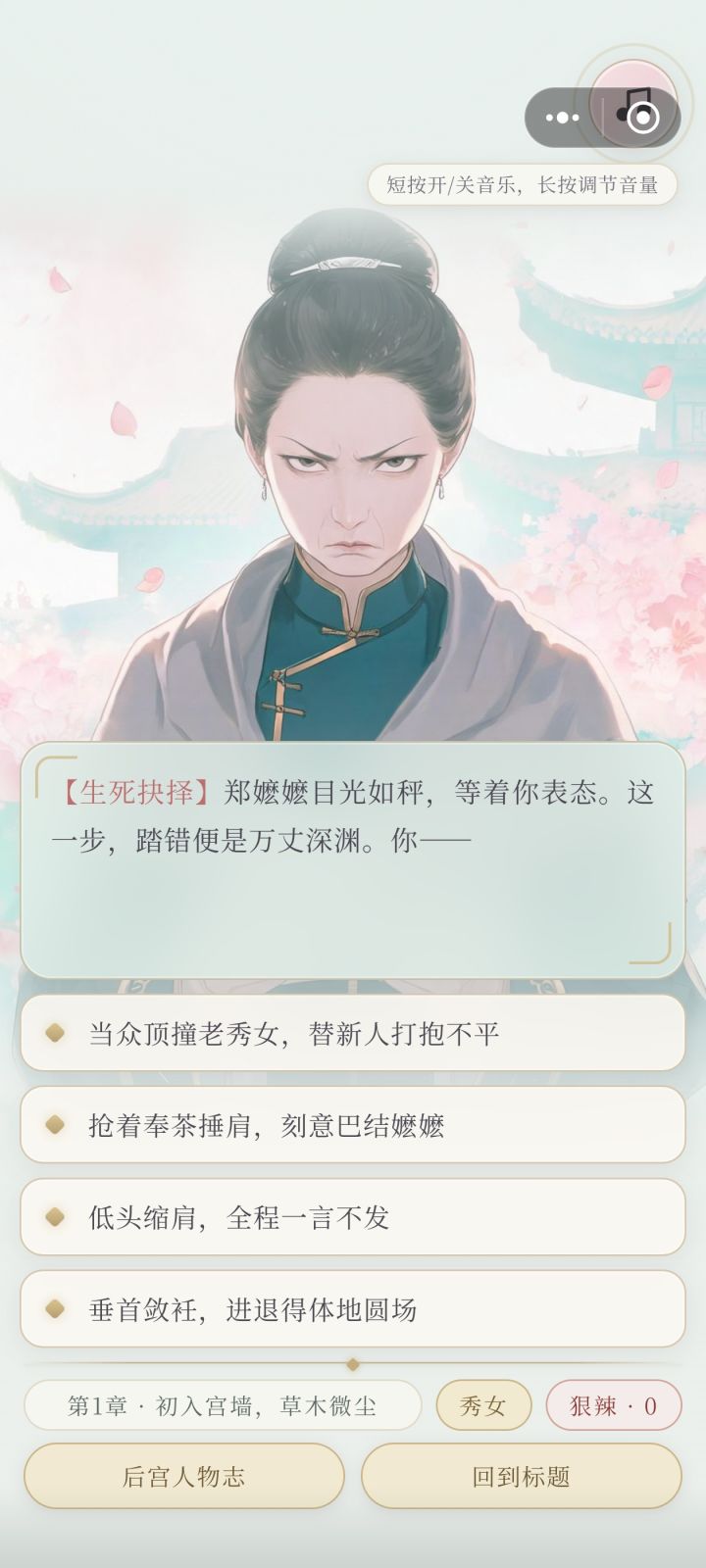 真的这么难吗，活不过一章啊截图