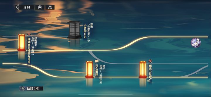 剧情咋重制?咋重新选剧情?截图