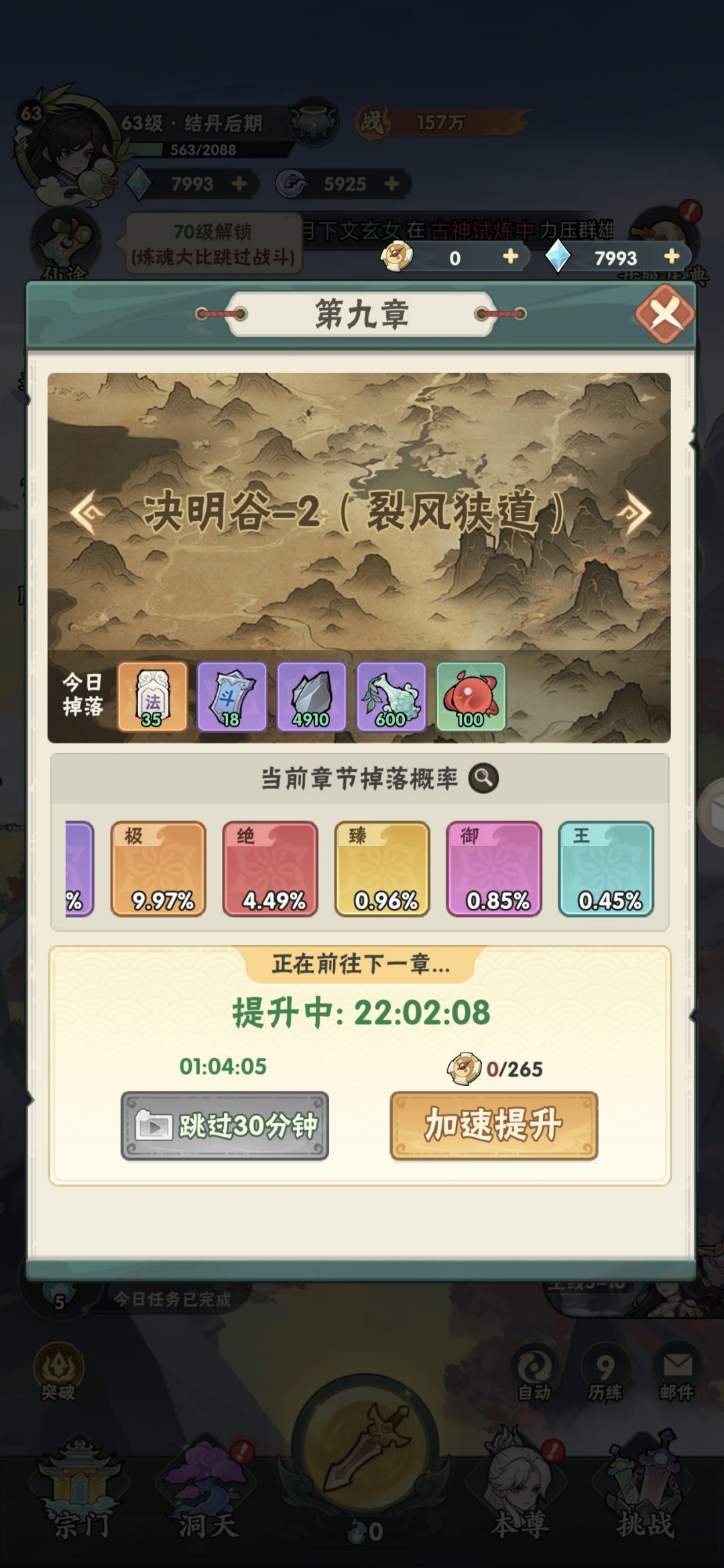 双卡党205区第1天，累氪134￥ 4
