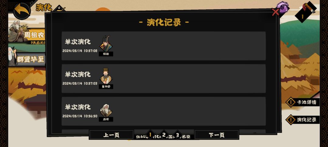 运气好 1