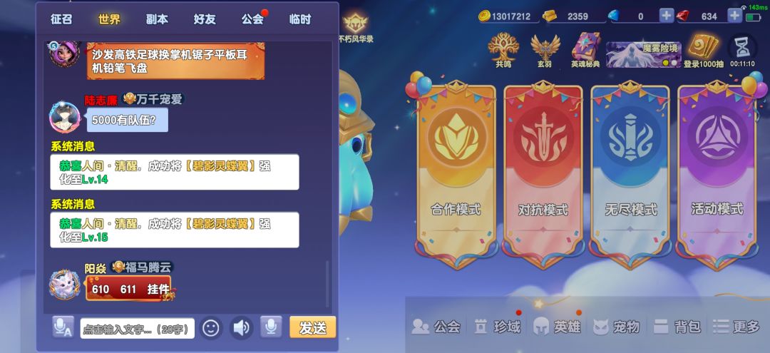 终于上去了，脸黑的我太难了 2