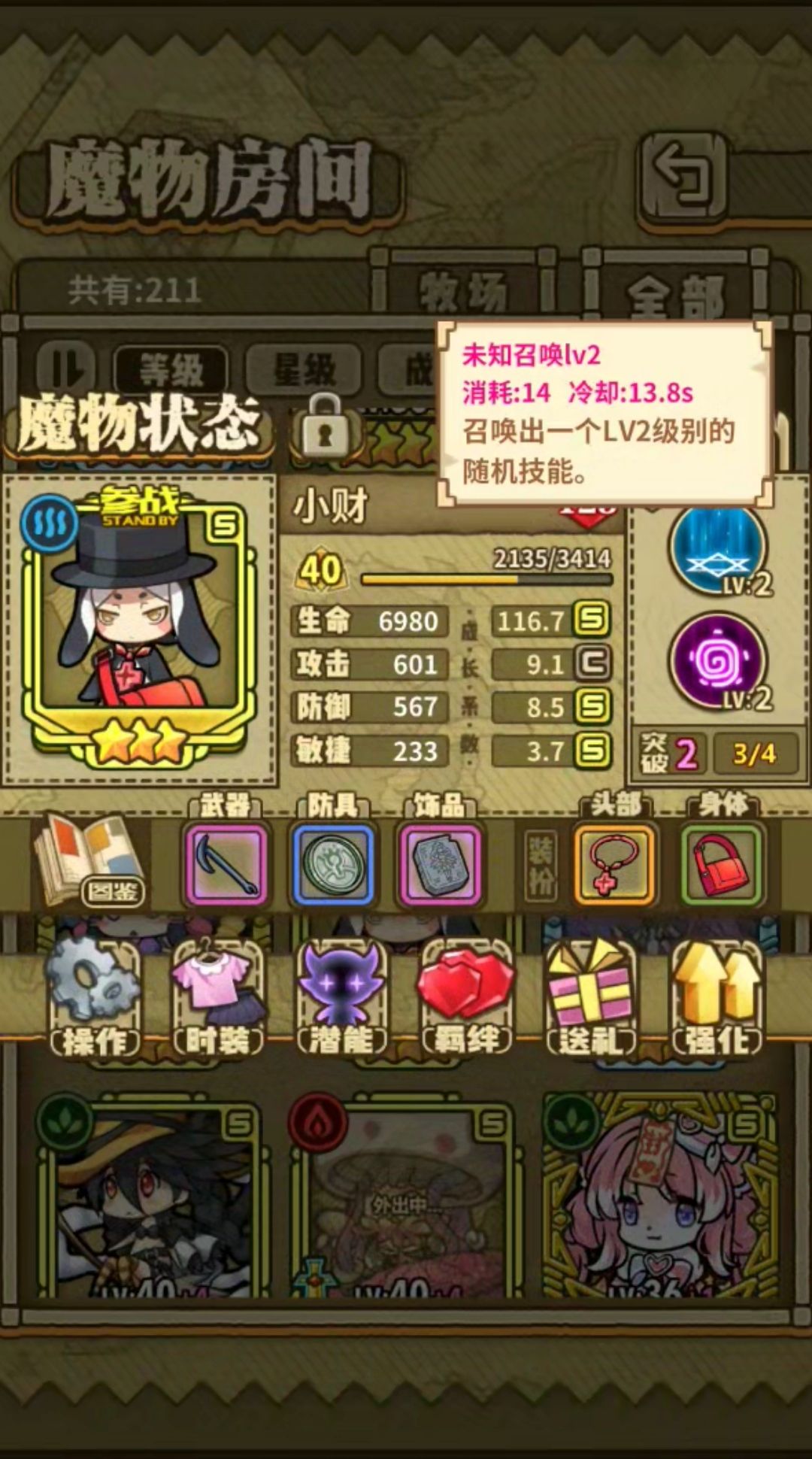 《牧羊人之心》与梅普露二期联动来啦ฅฅ* 2